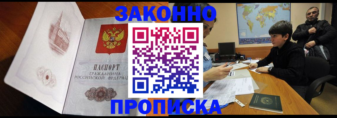 прописка гарантия в Мамадыше