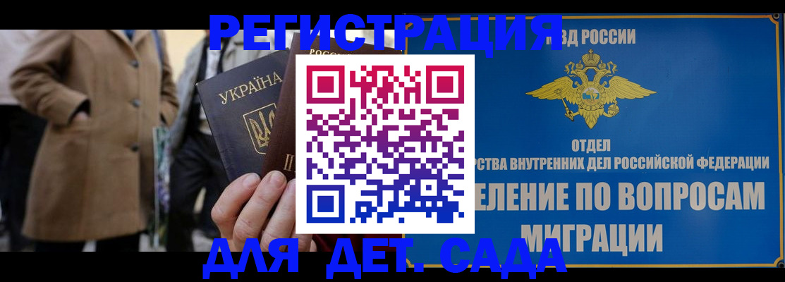 прописка ребенка в Мамадыше