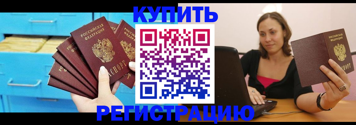 временная регистрация законно в Мамадыше