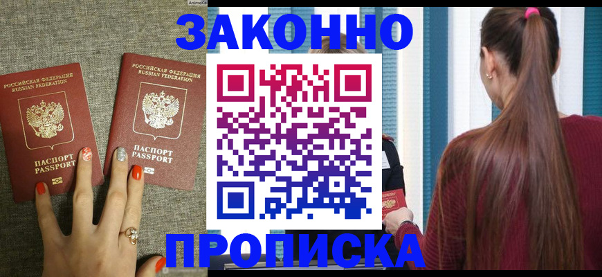 временная регистрация гарантия в Мамадыше