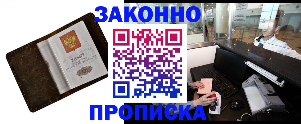 прописка для военкомата в Мамадыше