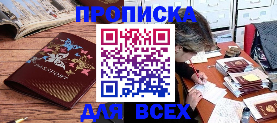 регистрация в Мамадыше