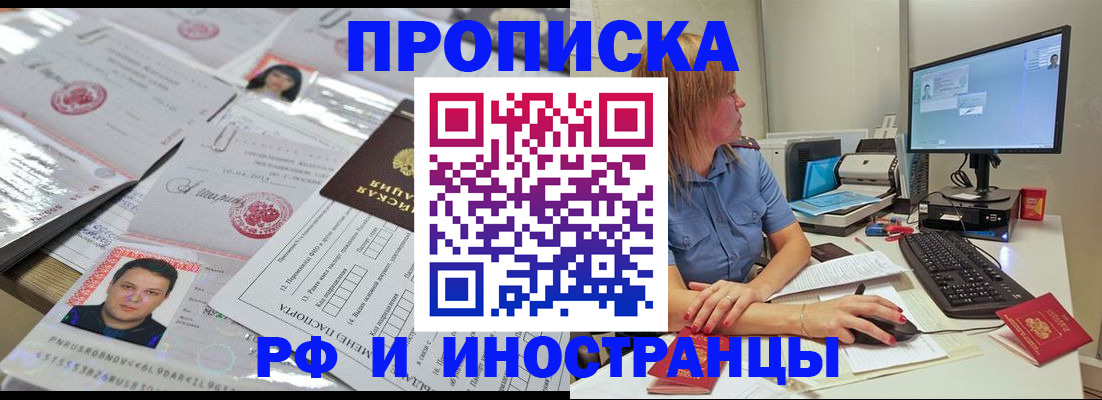 временная регистрация законно в Мамадыше